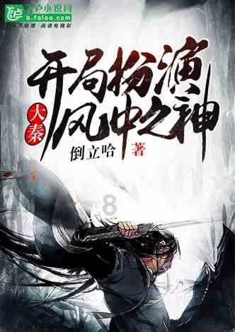 眼镜妞之奇幻冒险