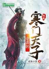 4399红莲之王